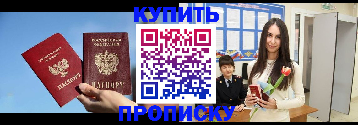 временная регистрация гарантия в Сибае