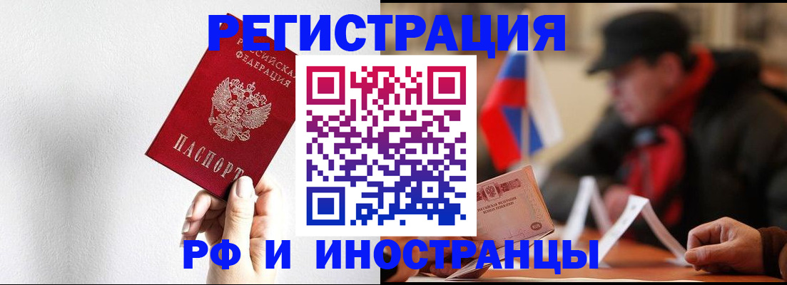 временная регистрация в квартире в Сибае