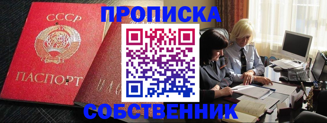 прописка иностранных граждан в Сибае
