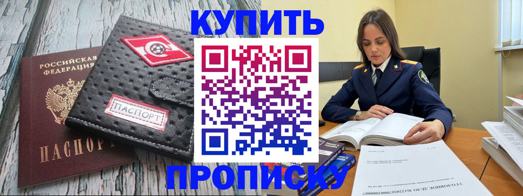 где прописаться в Сибае