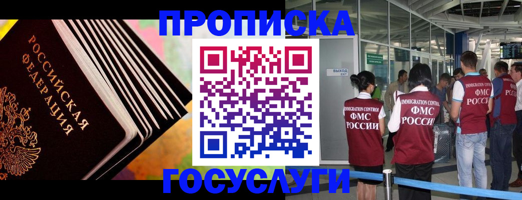 где прописаться в Сибае