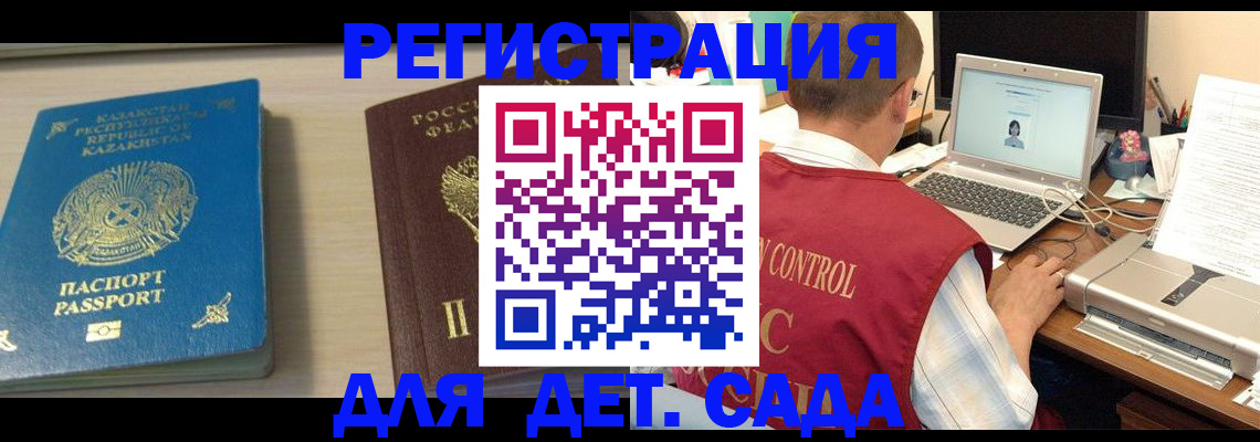 прописка для кредита в Сибае