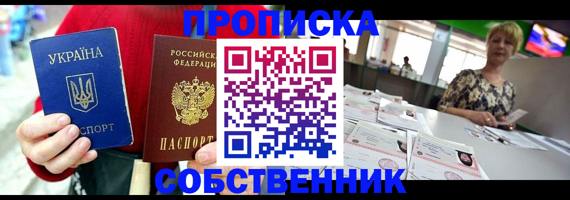 регистрация для школы в Сибае