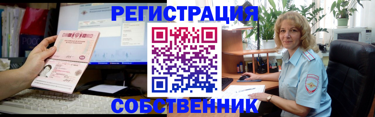 прописка паспорт в Сибае